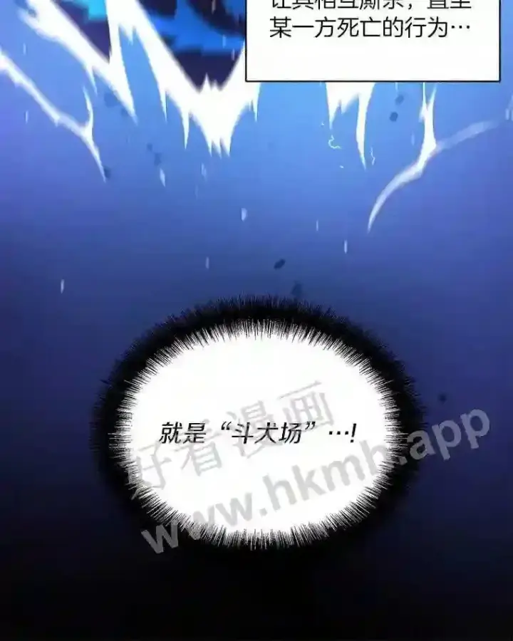 《百层塔内的钉子户》1.斗犬场图99