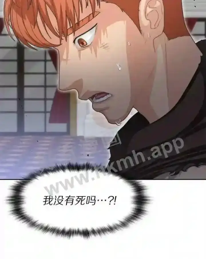 《百层塔内的钉子户》2.假攻略的受害者图10
