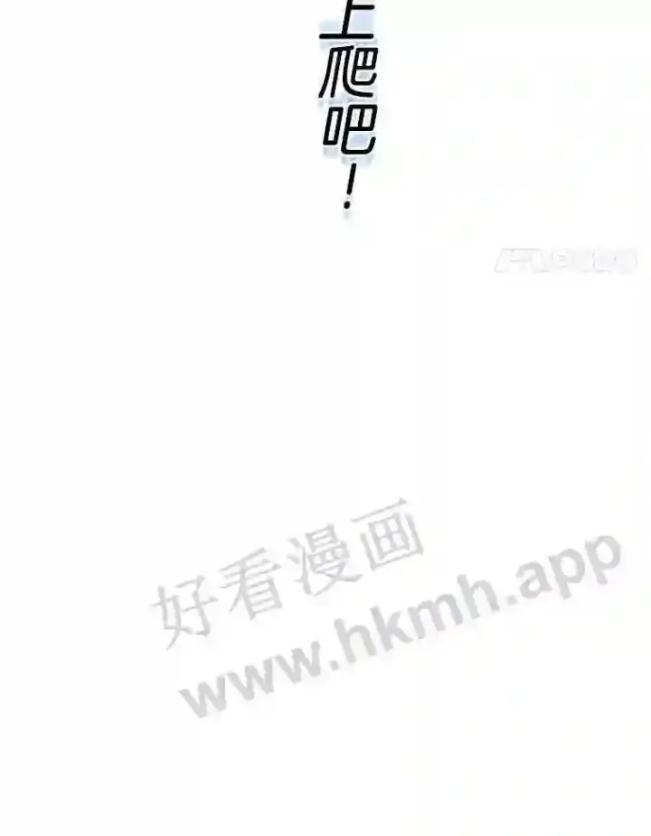 《百层塔内的钉子户》2.假攻略的受害者图102