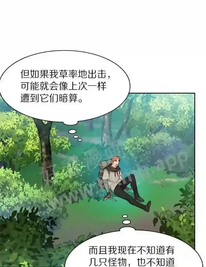 《百层塔内的钉子户》2.假攻略的受害者图108