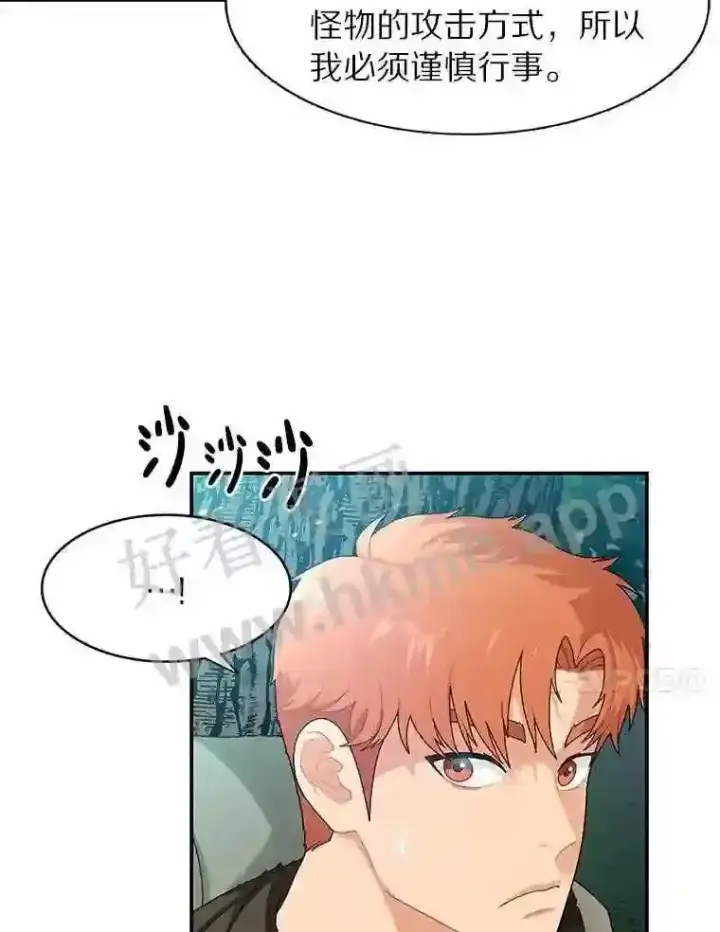 《百层塔内的钉子户》2.假攻略的受害者图109