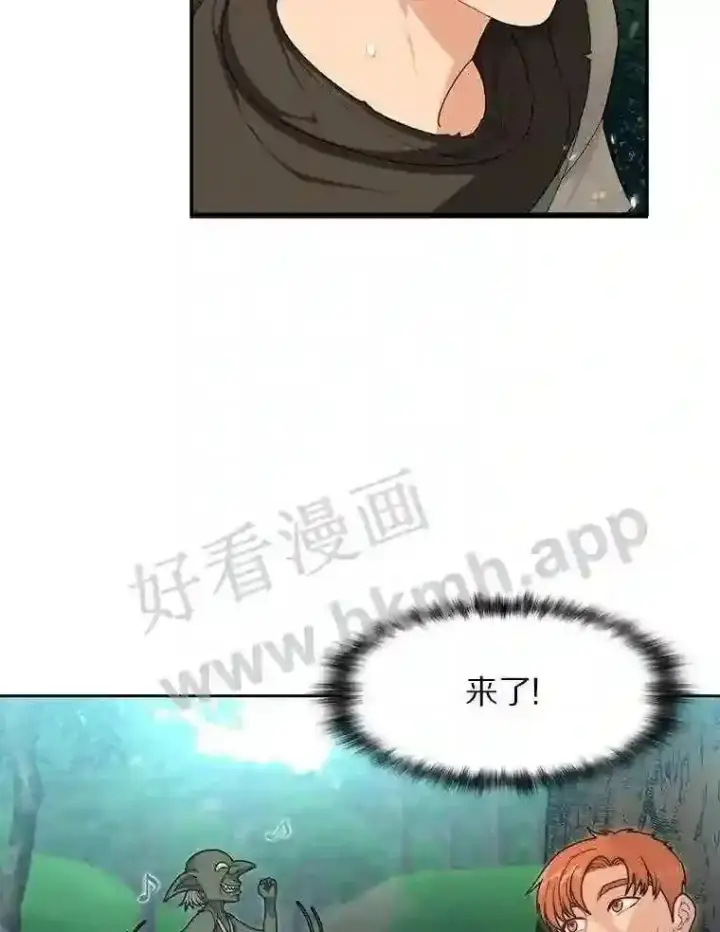 《百层塔内的钉子户》2.假攻略的受害者图110