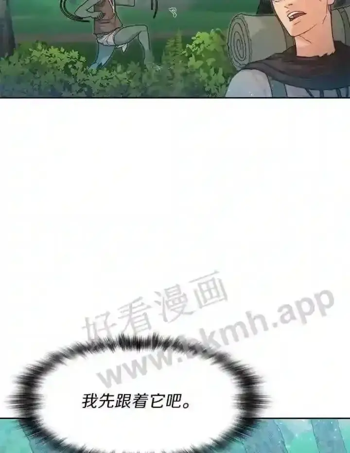 《百层塔内的钉子户》2.假攻略的受害者图111