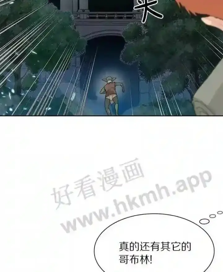 《百层塔内的钉子户》2.假攻略的受害者图115