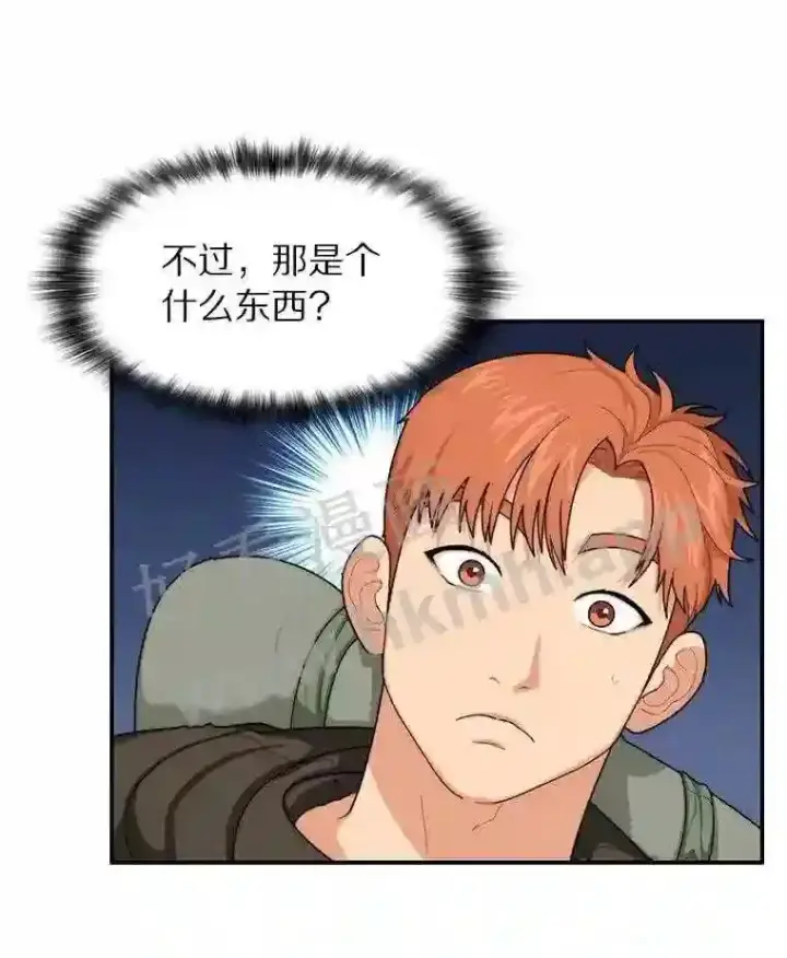 《百层塔内的钉子户》2.假攻略的受害者图117