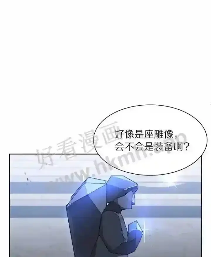 《百层塔内的钉子户》2.假攻略的受害者图118