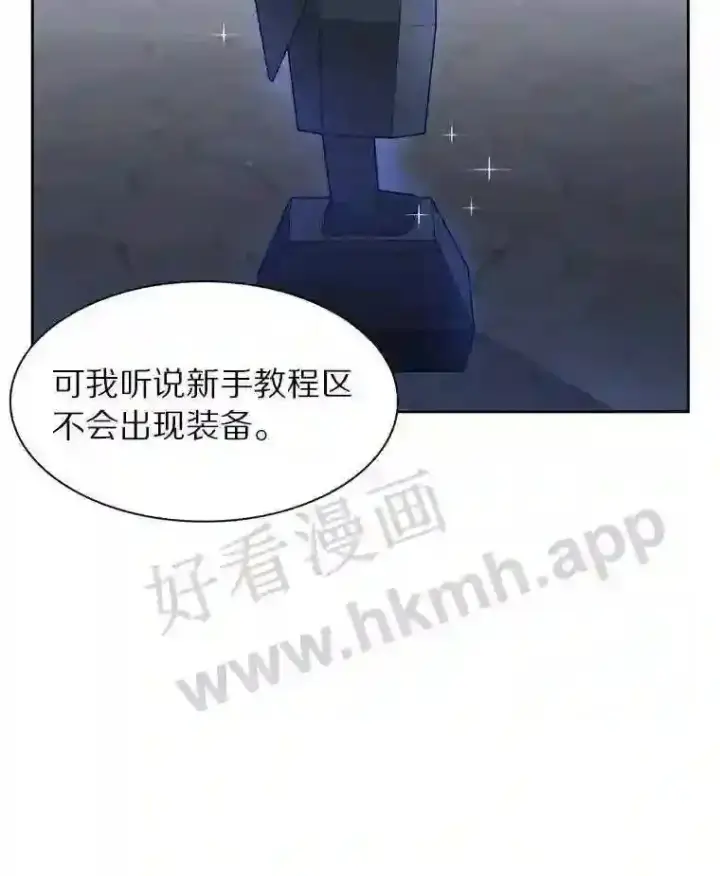 《百层塔内的钉子户》2.假攻略的受害者图119