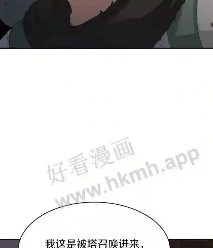 《百层塔内的钉子户》2.假攻略的受害者图13