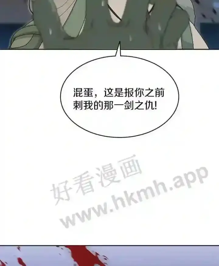 《百层塔内的钉子户》2.假攻略的受害者图131