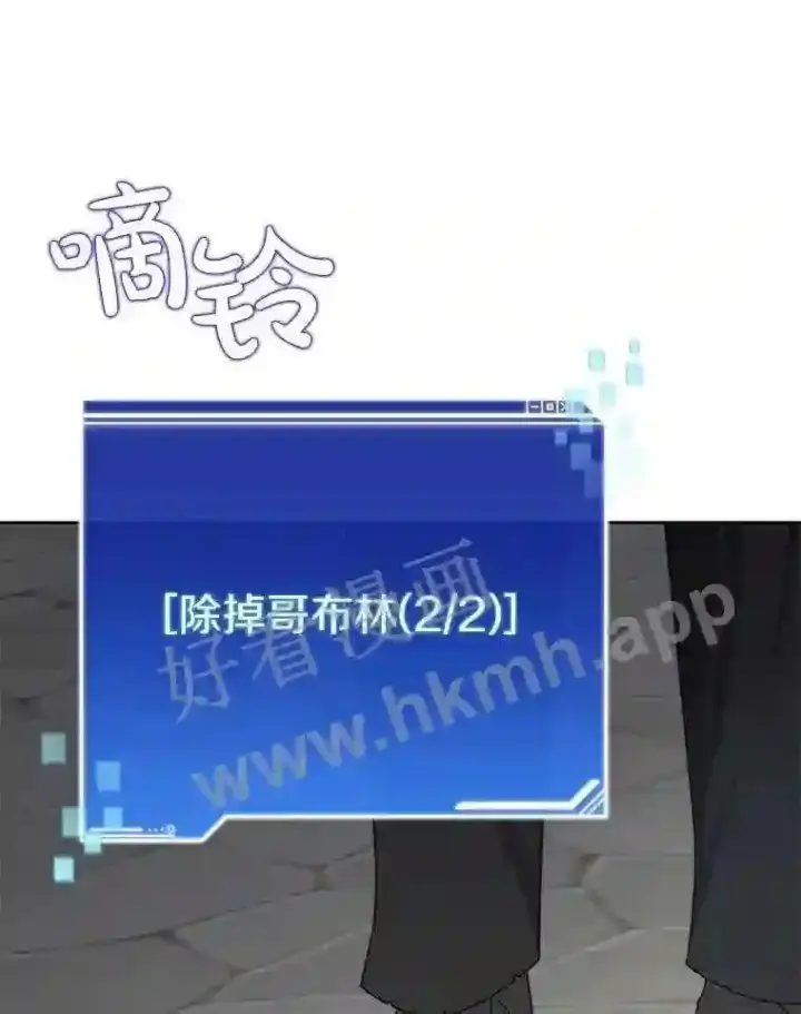 《百层塔内的钉子户》2.假攻略的受害者图133
