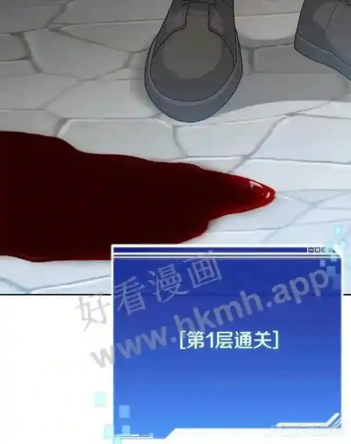 《百层塔内的钉子户》2.假攻略的受害者图134