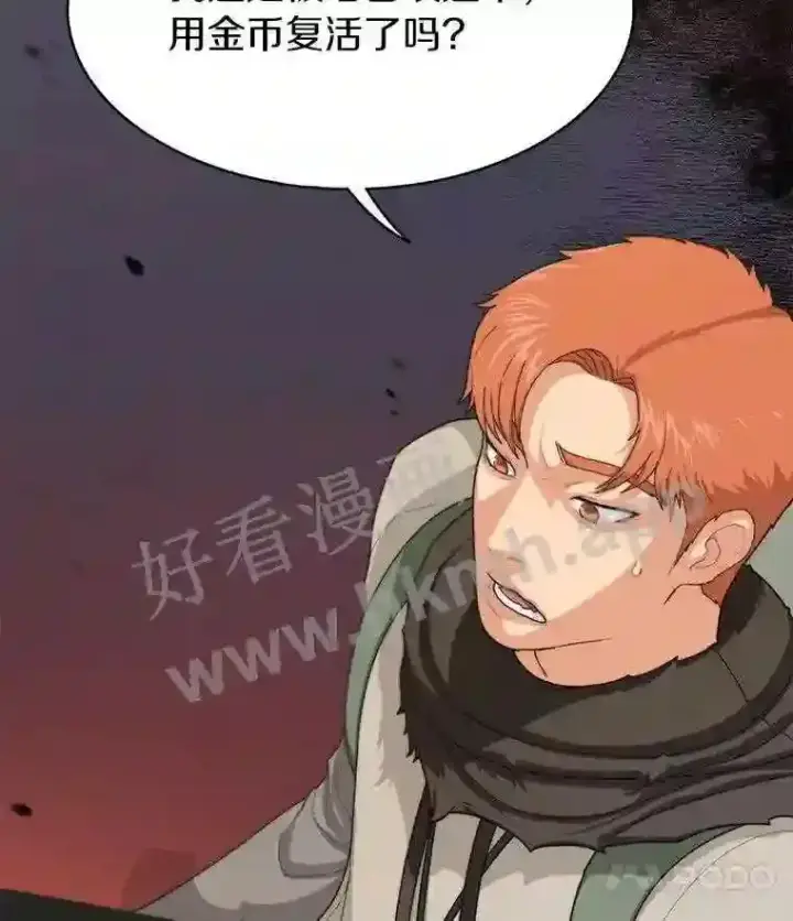 《百层塔内的钉子户》2.假攻略的受害者图14