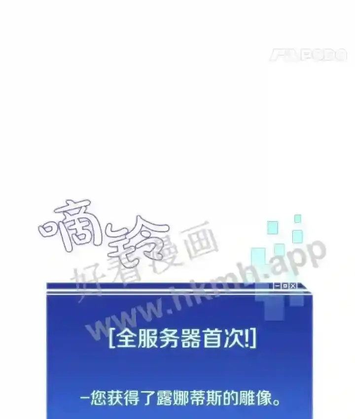 《百层塔内的钉子户》2.假攻略的受害者图144