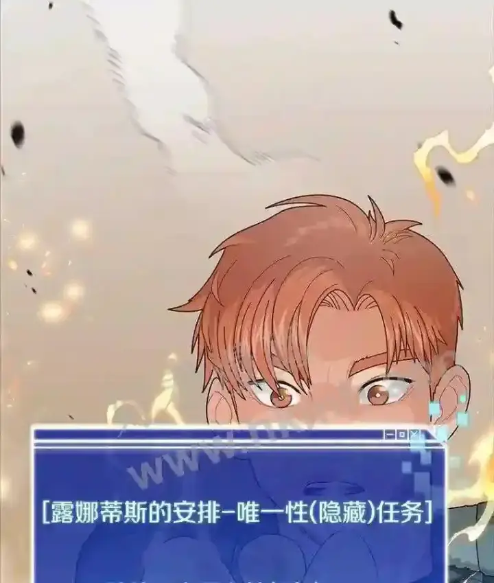 《百层塔内的钉子户》2.假攻略的受害者图146