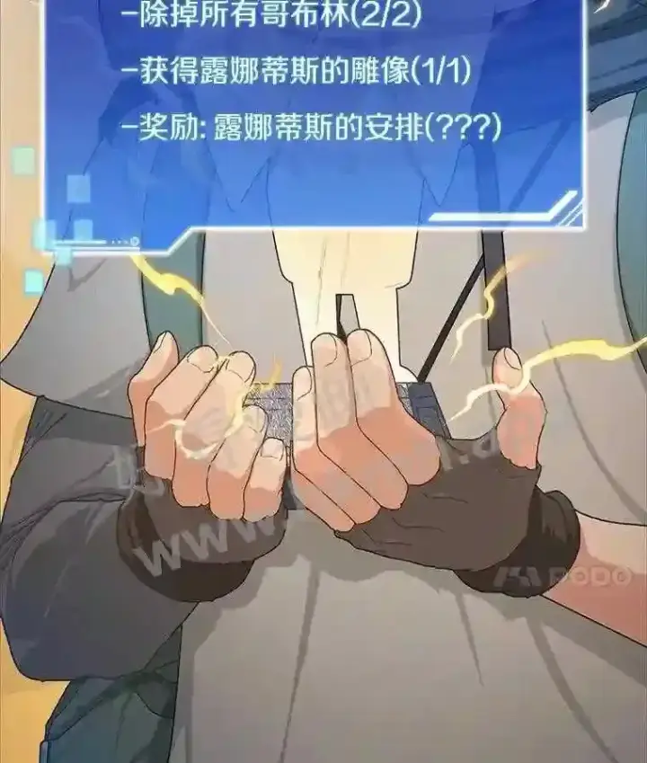 《百层塔内的钉子户》2.假攻略的受害者图147