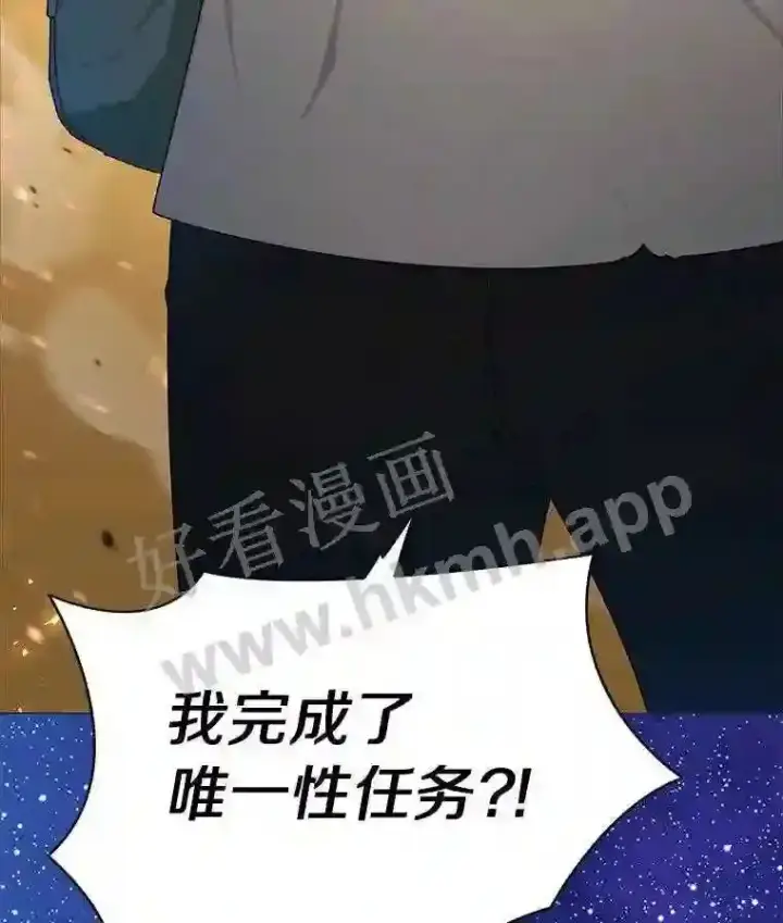 《百层塔内的钉子户》2.假攻略的受害者图148