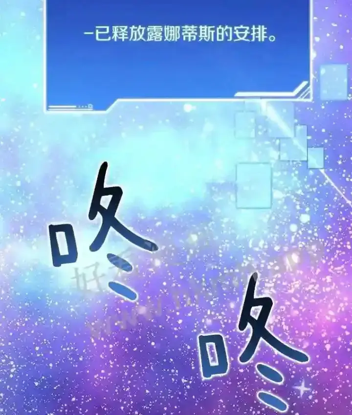 《百层塔内的钉子户》2.假攻略的受害者图150