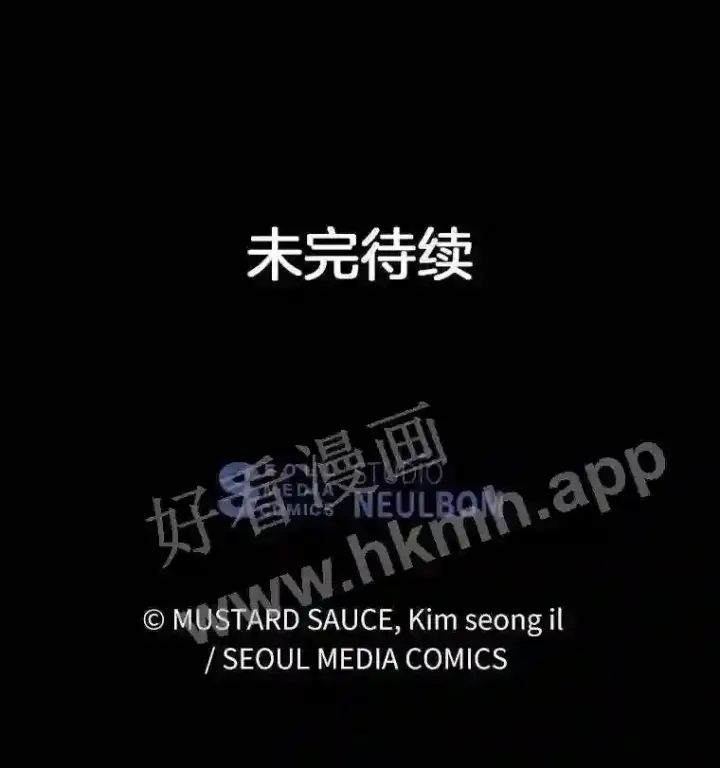 《百层塔内的钉子户》2.假攻略的受害者图152
