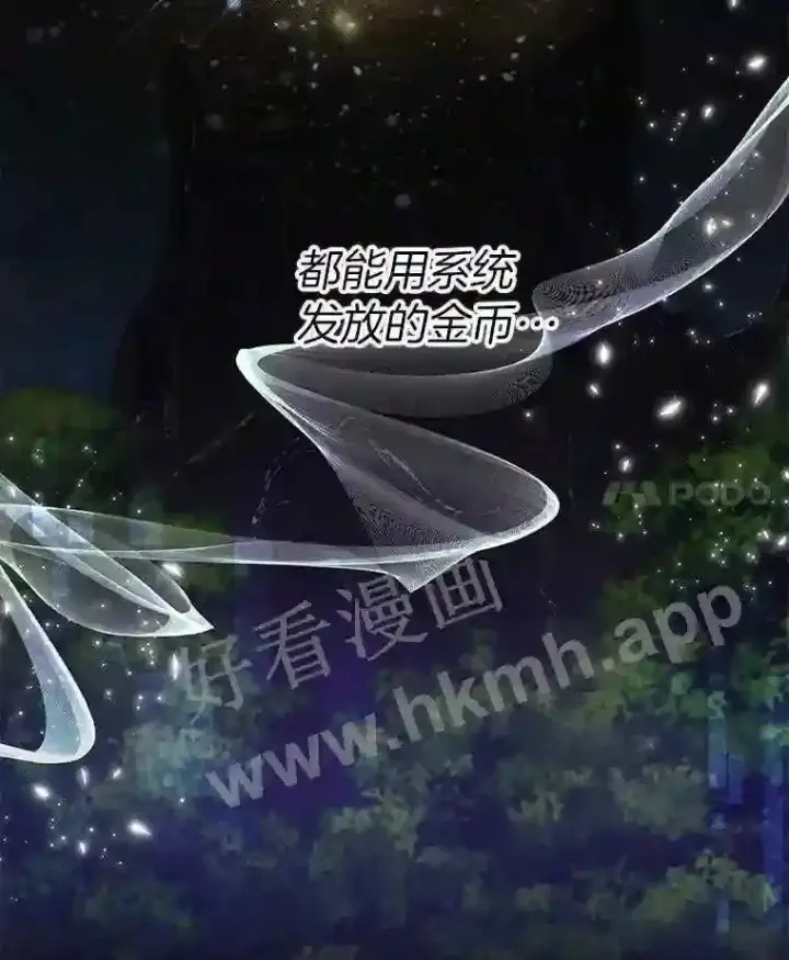 《百层塔内的钉子户》2.假攻略的受害者图18