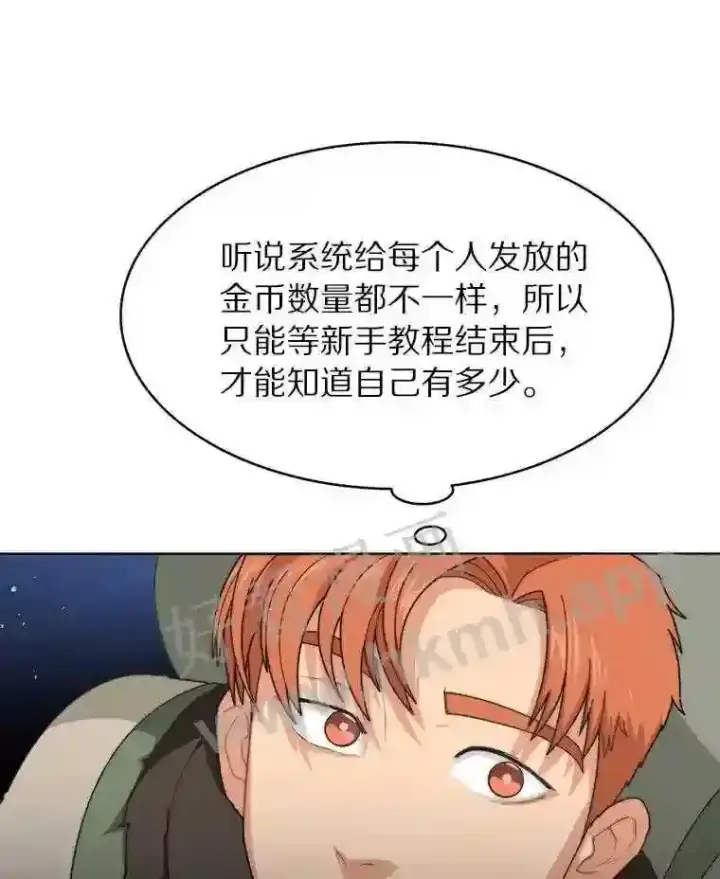 《百层塔内的钉子户》2.假攻略的受害者图26