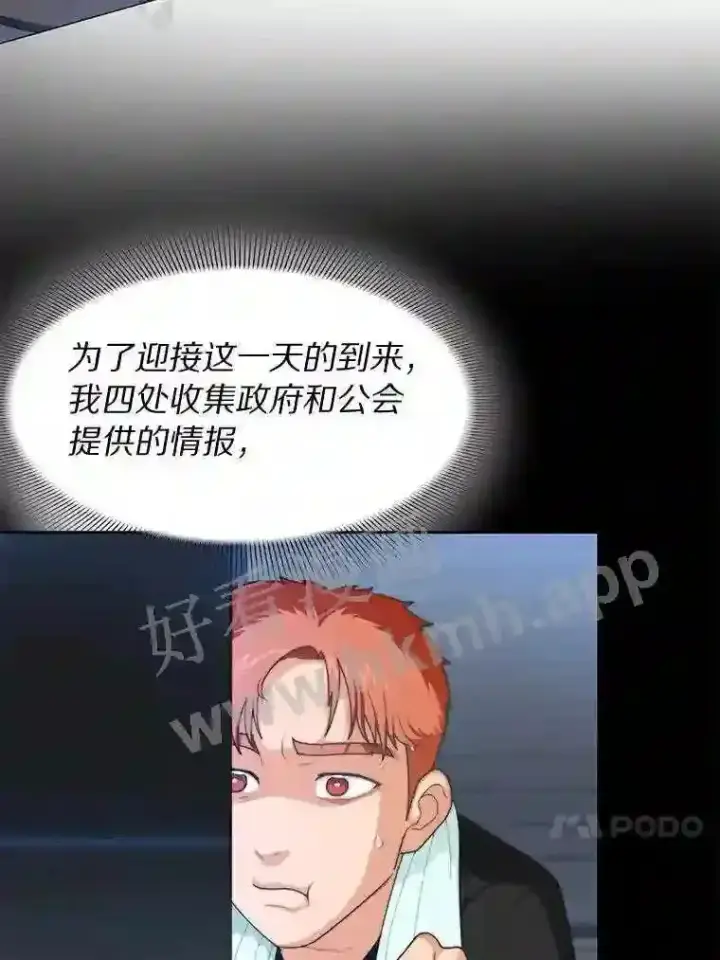 《百层塔内的钉子户》2.假攻略的受害者图35