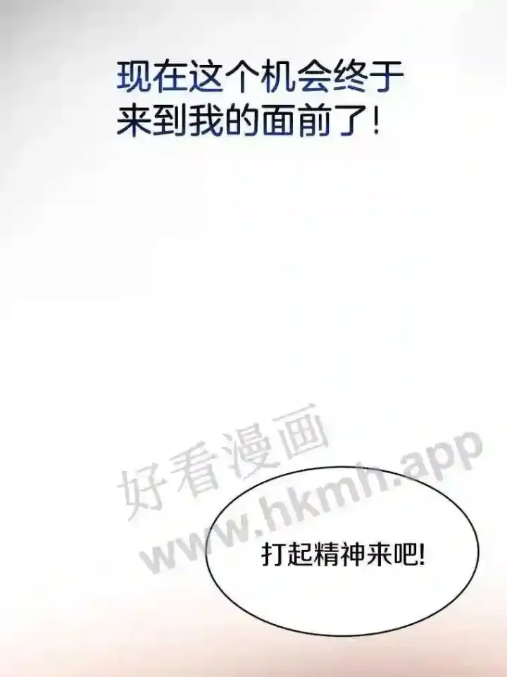 《百层塔内的钉子户》2.假攻略的受害者图38