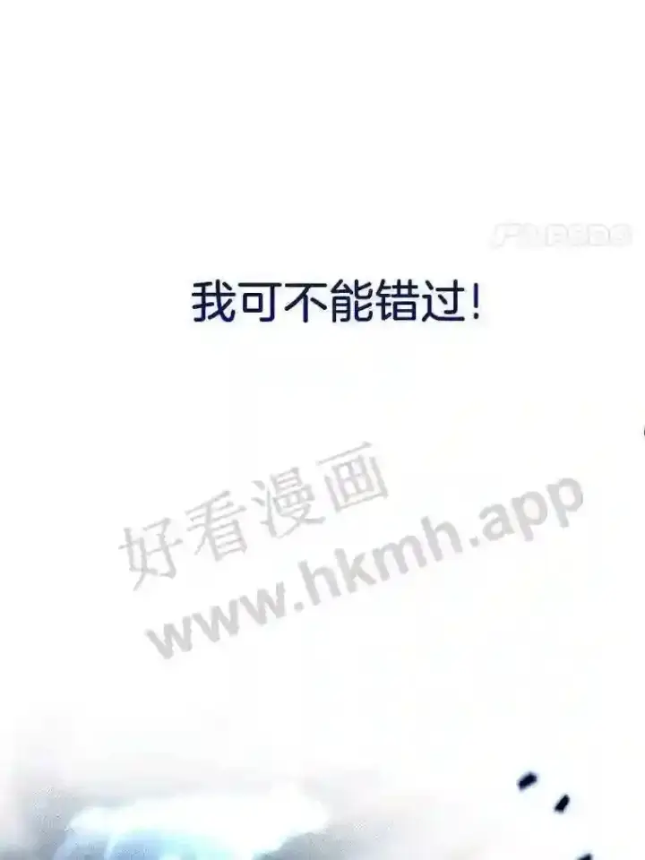 《百层塔内的钉子户》2.假攻略的受害者图42