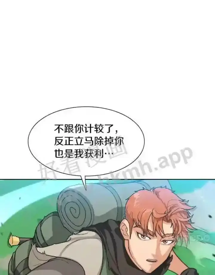 《百层塔内的钉子户》2.假攻略的受害者图55