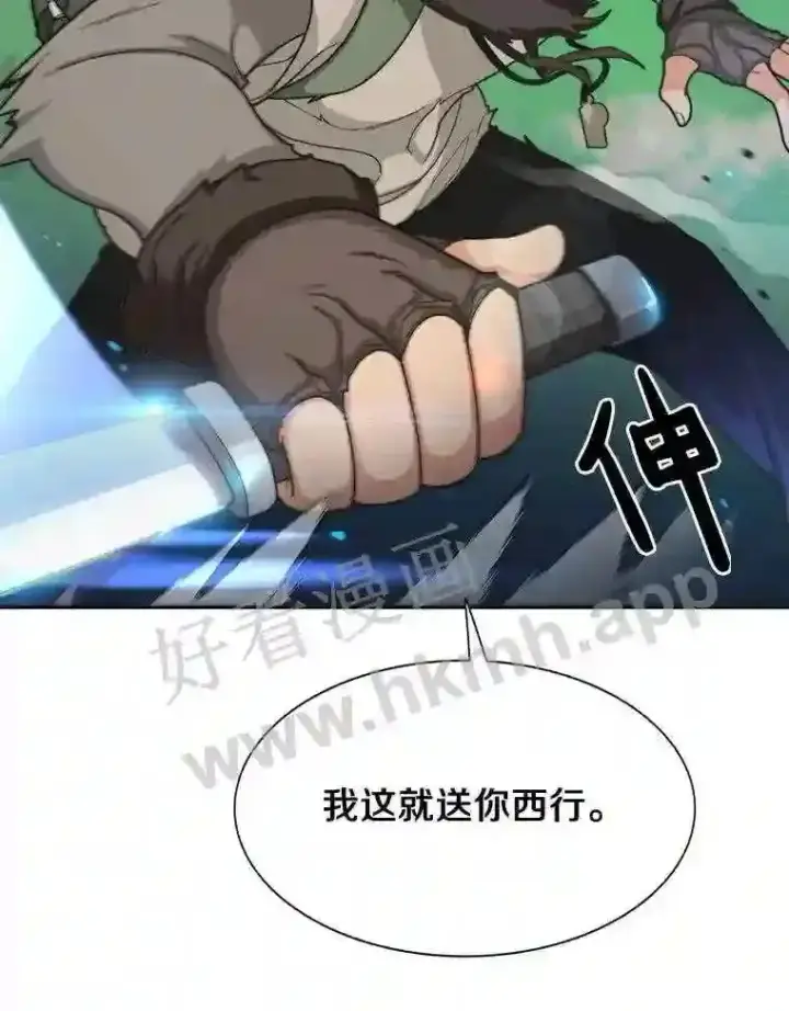 《百层塔内的钉子户》2.假攻略的受害者图56