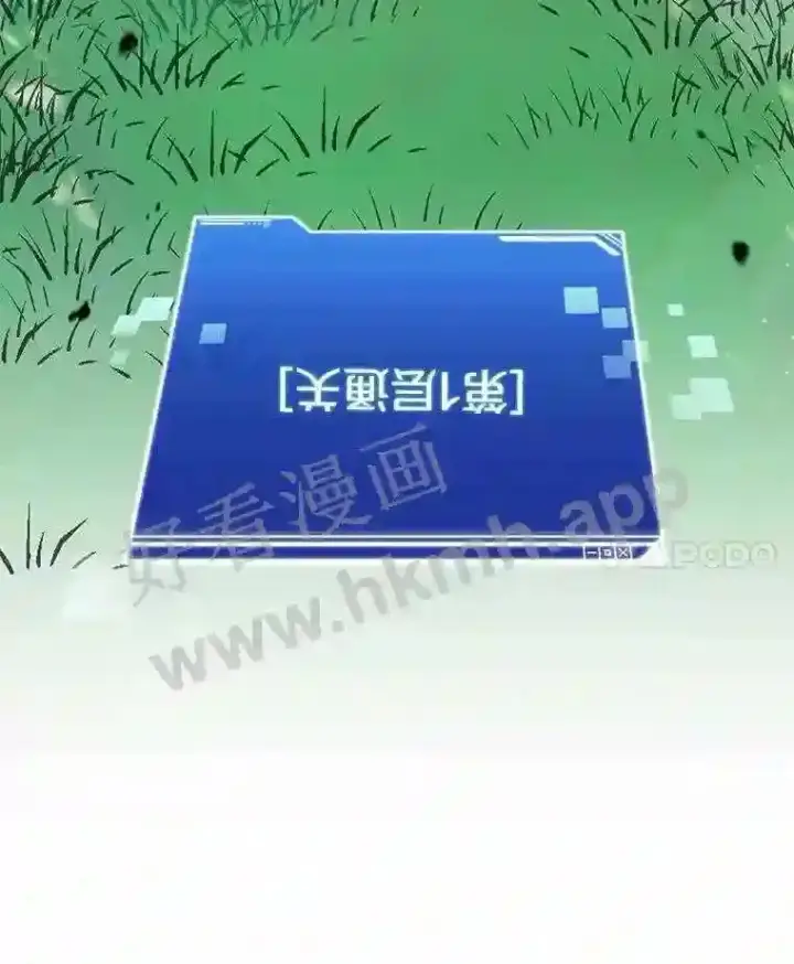 《百层塔内的钉子户》2.假攻略的受害者图69