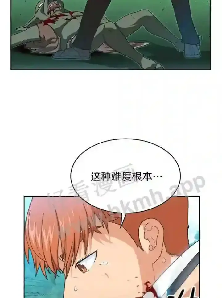 《百层塔内的钉子户》2.假攻略的受害者图71