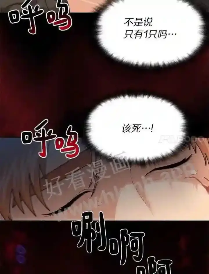 《百层塔内的钉子户》2.假攻略的受害者图82