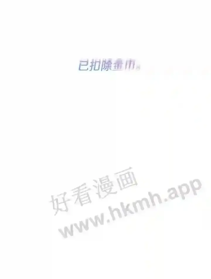 《百层塔内的钉子户》2.假攻略的受害者图86