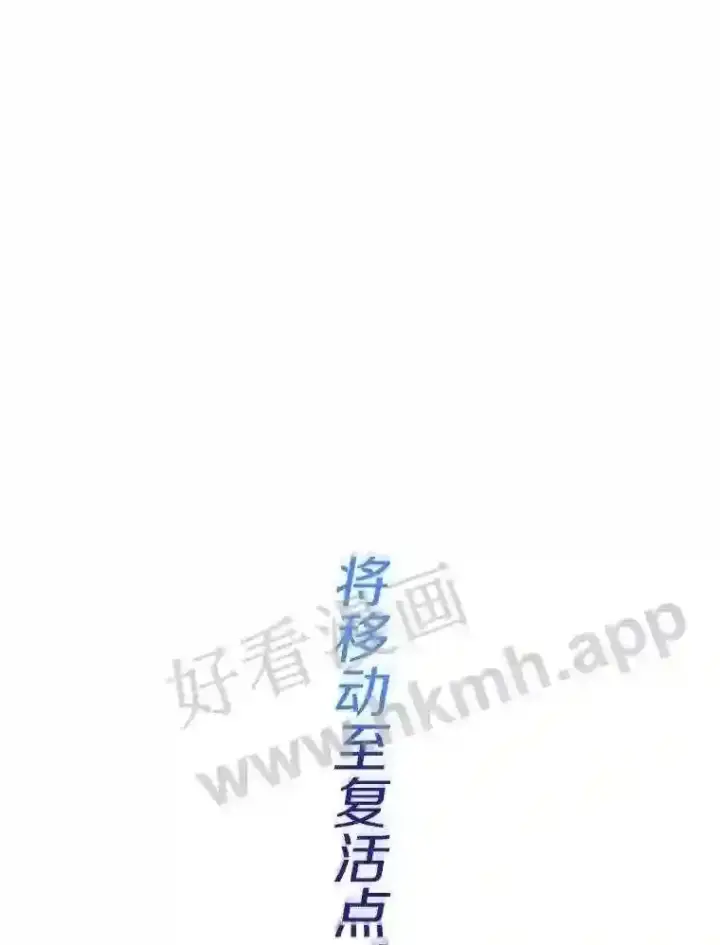 《百层塔内的钉子户》2.假攻略的受害者图87