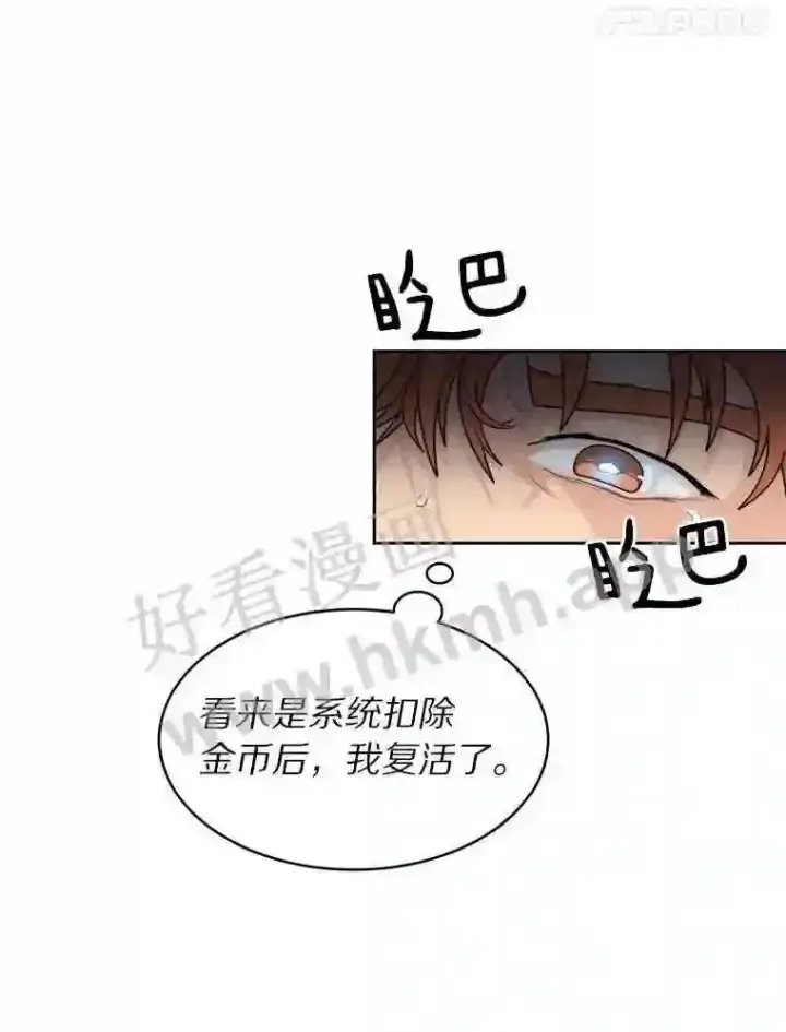 《百层塔内的钉子户》2.假攻略的受害者图89
