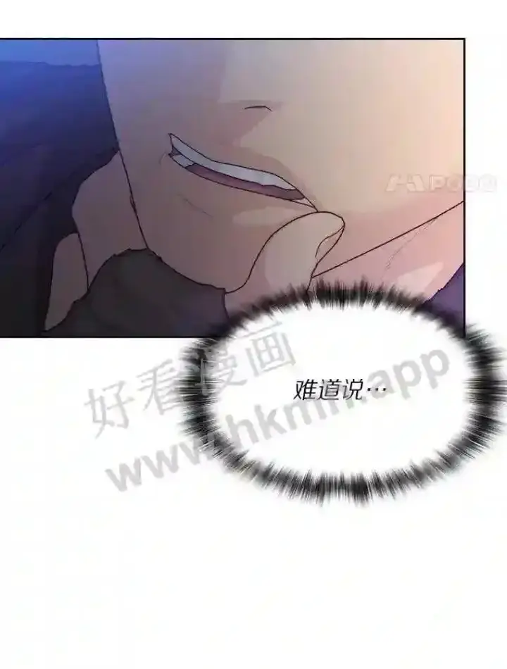 《百层塔内的钉子户》2.假攻略的受害者图92