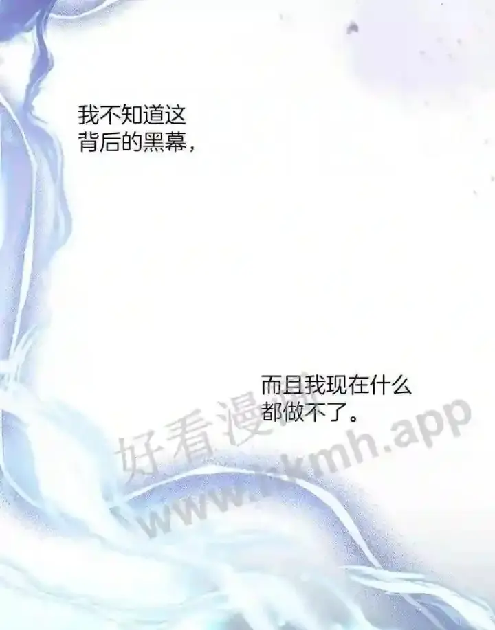 《百层塔内的钉子户》2.假攻略的受害者图96