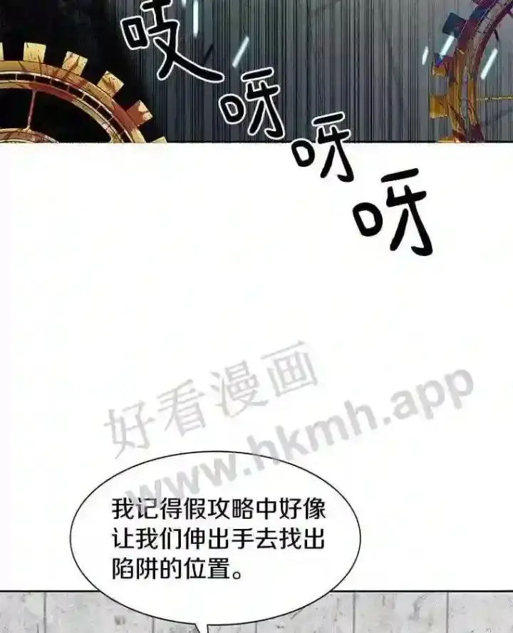 《百层塔内的钉子户》3.S级权能图108