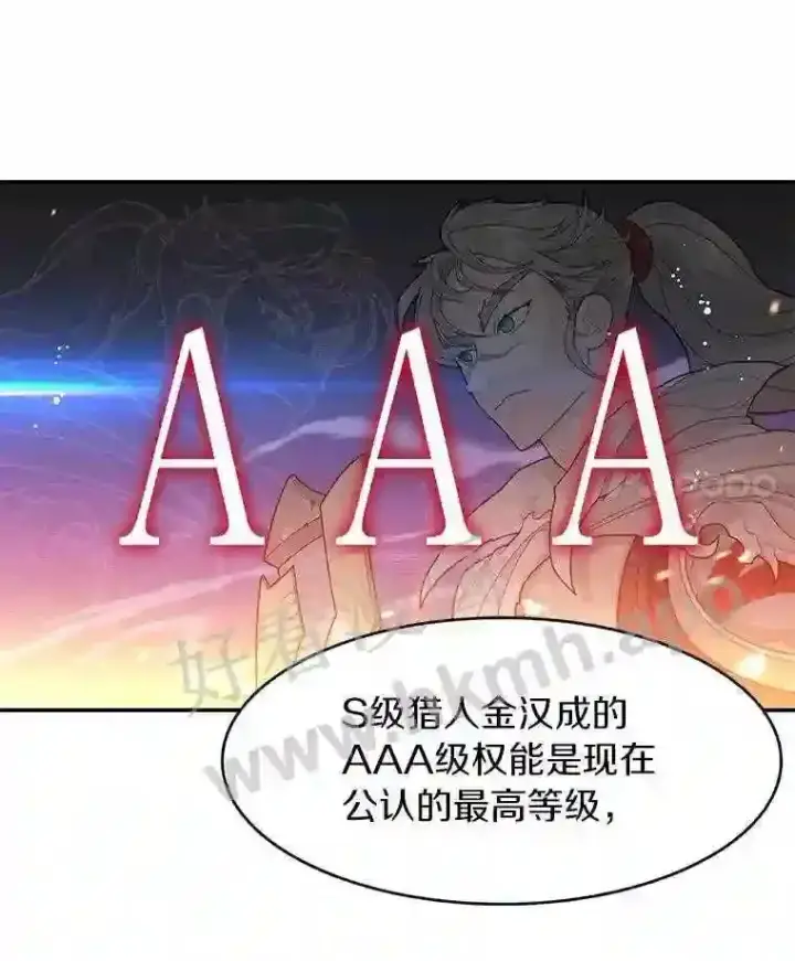 《百层塔内的钉子户》3.S级权能图11