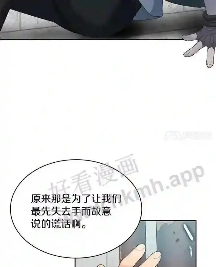 《百层塔内的钉子户》3.S级权能图110