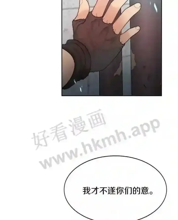 《百层塔内的钉子户》3.S级权能图111