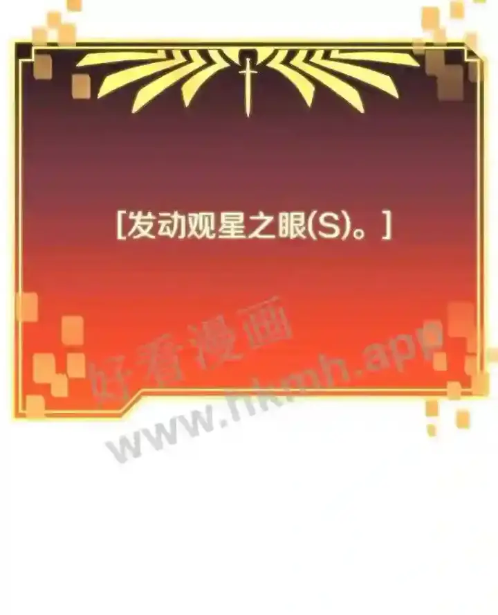 《百层塔内的钉子户》3.S级权能图113