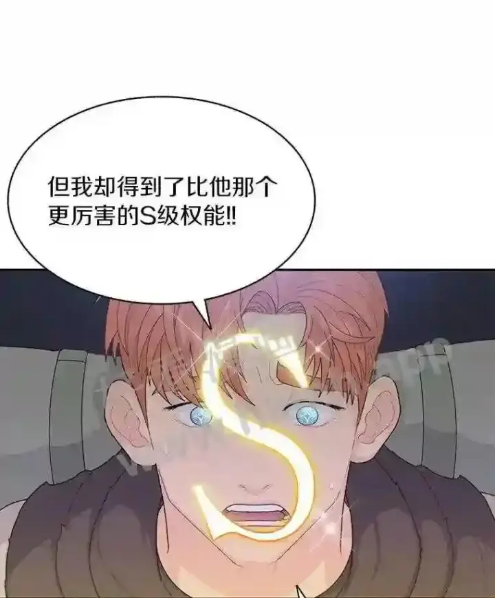 《百层塔内的钉子户》3.S级权能图12