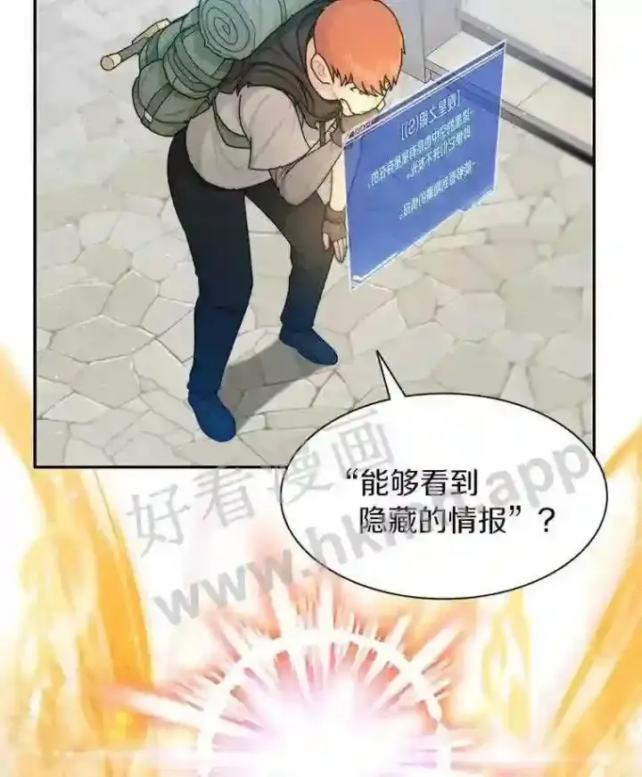《百层塔内的钉子户》3.S级权能图14