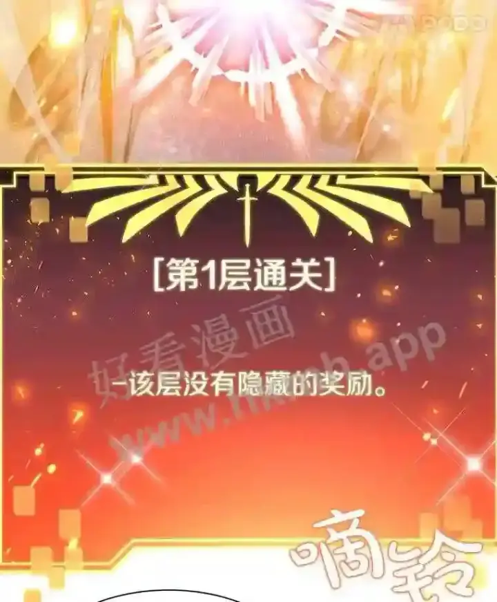 《百层塔内的钉子户》3.S级权能图15