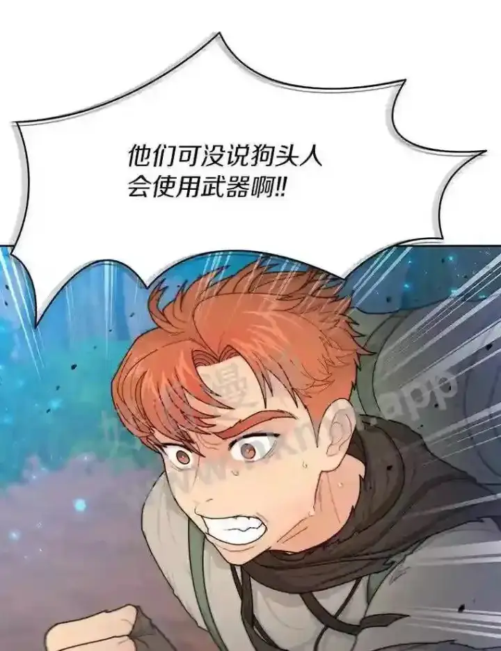 《百层塔内的钉子户》3.S级权能图29