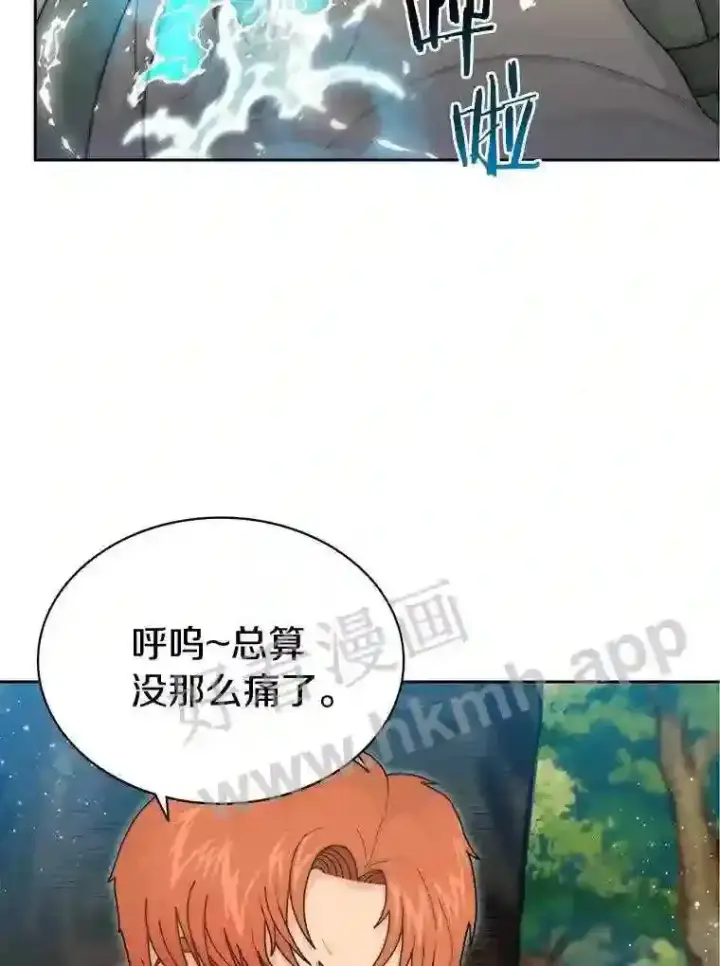 《百层塔内的钉子户》3.S级权能图38