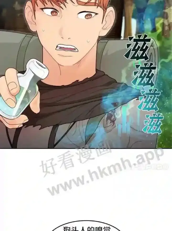 《百层塔内的钉子户》3.S级权能图39