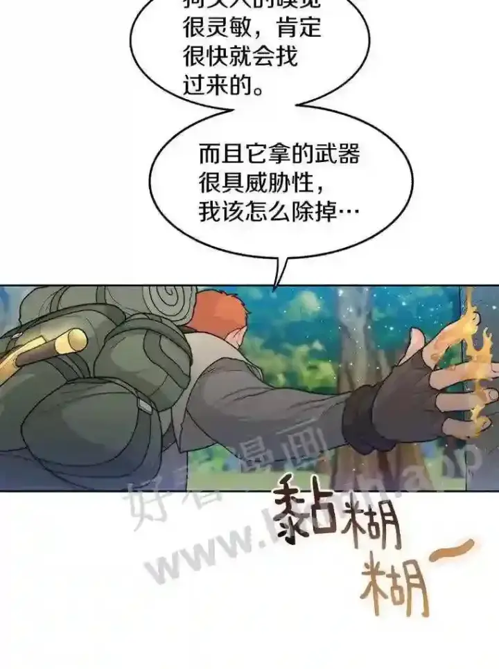《百层塔内的钉子户》3.S级权能图40