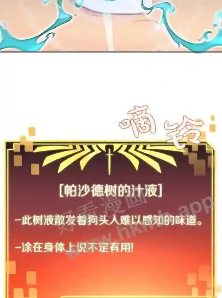 《百层塔内的钉子户》3.S级权能图43